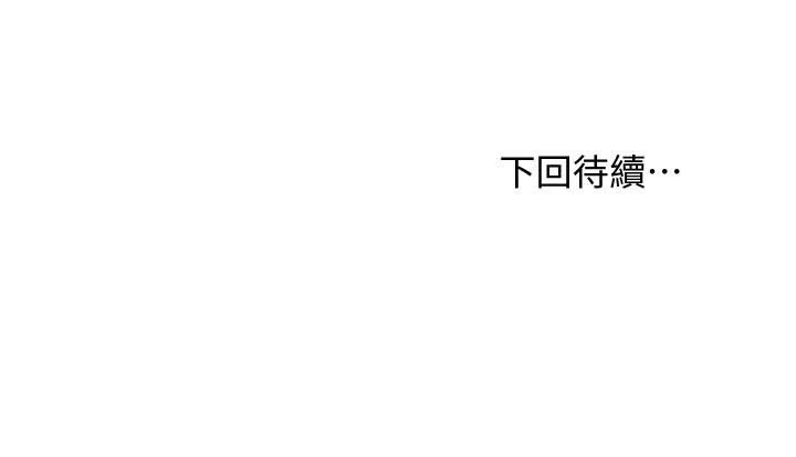 [韩国漫画] 继母的朋友们 剧情,熟女人妻,巨乳大奶,不伦#[40P]-40