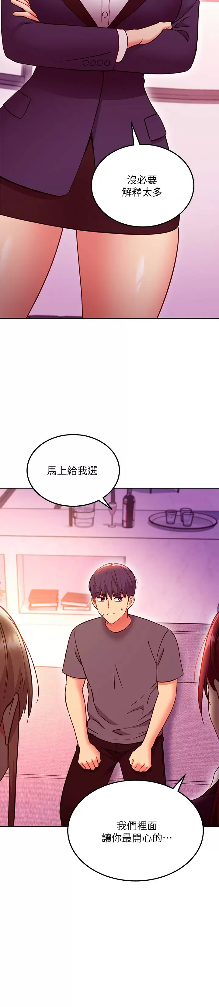 [韩国漫画] 继母的朋友们 剧情,熟女人妻,巨乳大奶,不伦#[25P]-13
