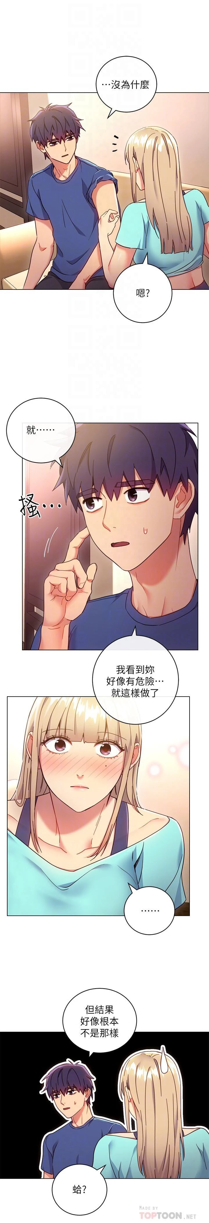 [韩国漫画] 继母的朋友们 剧情,熟女人妻,巨乳大奶,不伦#[27P]-14
