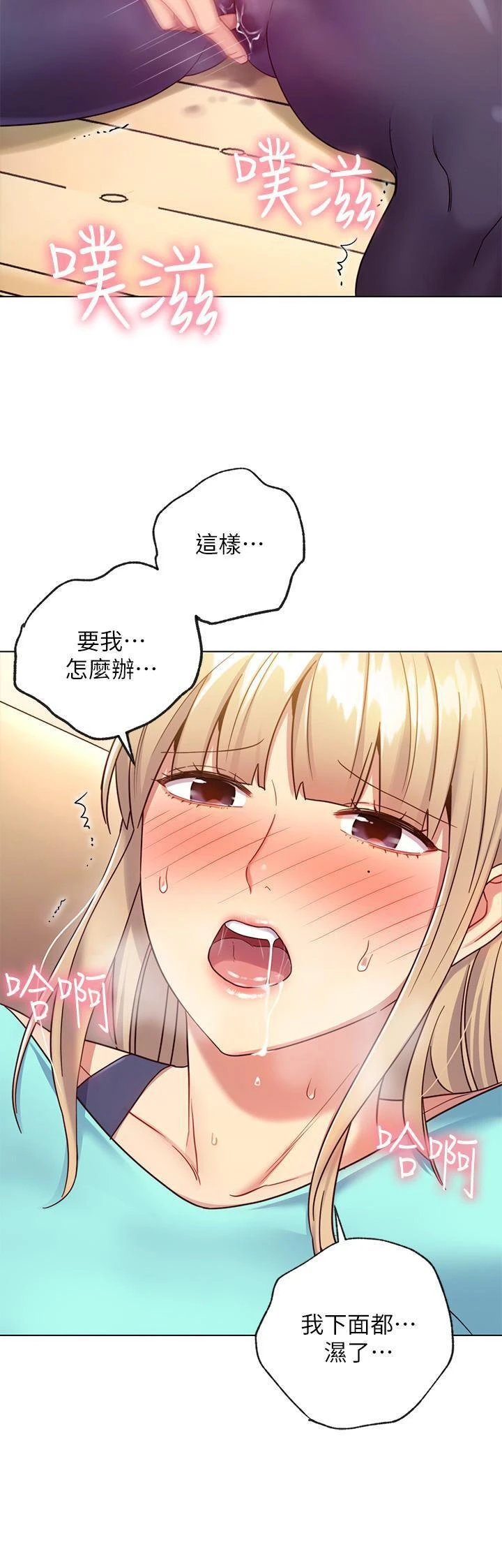 [韩国漫画] 继母的朋友们 剧情,熟女人妻,巨乳大奶,不伦#[27P]-23