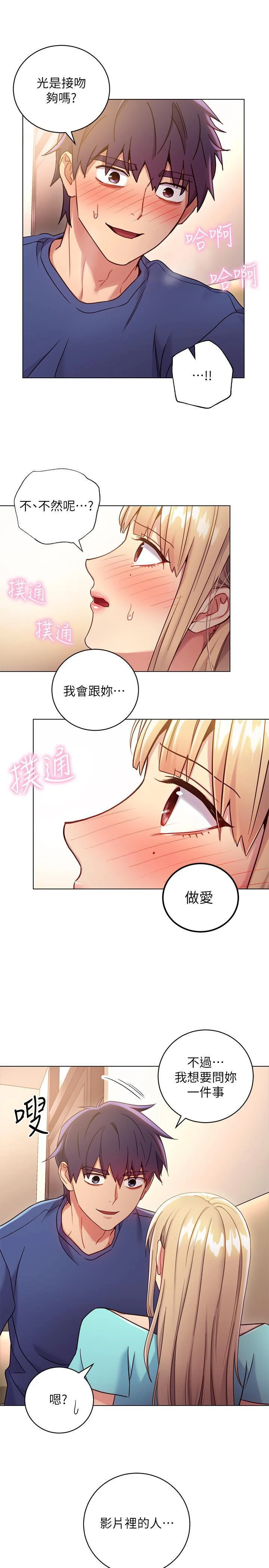 [韩国漫画] 继母的朋友们 剧情,熟女人妻,巨乳大奶,不伦#[27P]-26