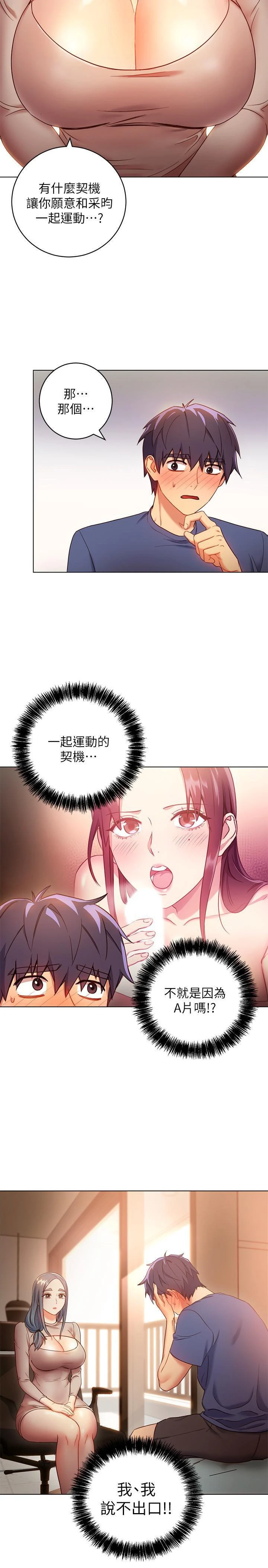 [韩国漫画] 继母的朋友们 剧情,熟女人妻,巨乳大奶,不伦#[31P]-24