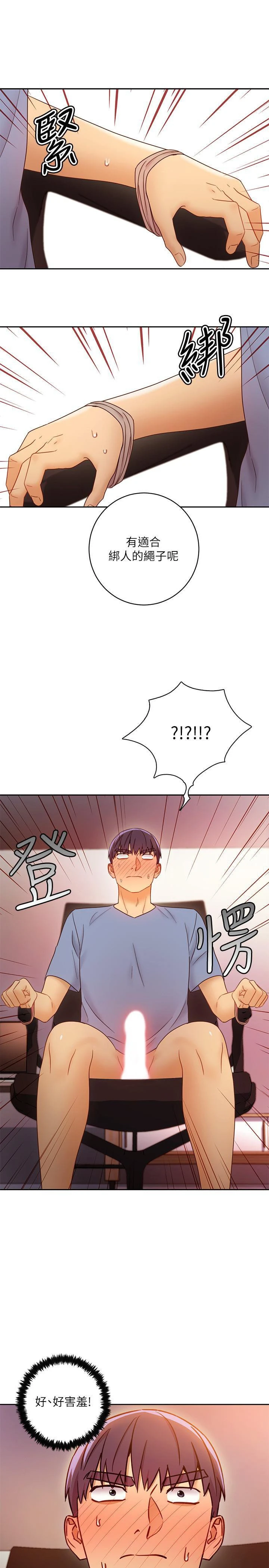 [韩国漫画] 继母的朋友们 剧情,熟女人妻,巨乳大奶,不伦#[32P]-29