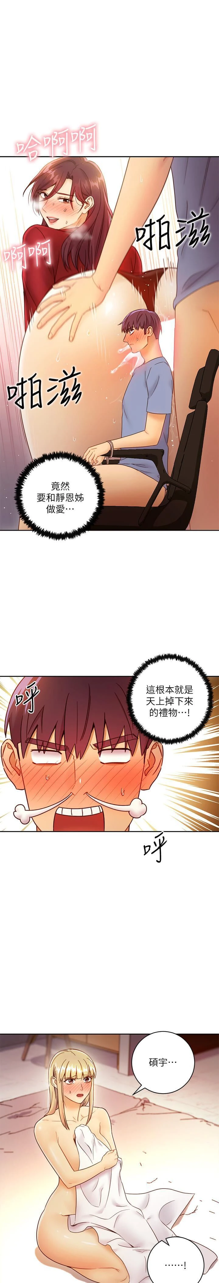 [韩国漫画] 继母的朋友们 剧情,熟女人妻,巨乳大奶,不伦#[34P]-3