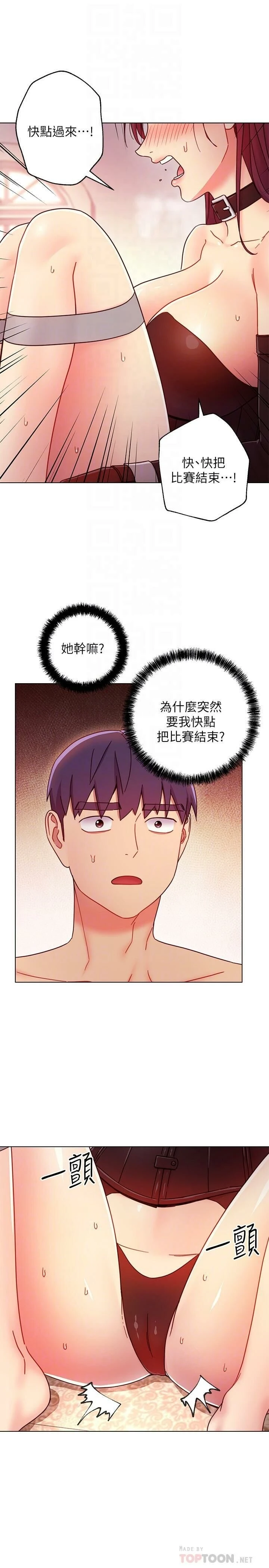 [韩国漫画] 继母的朋友们 剧情,熟女人妻,巨乳大奶,不伦#[32P]-18