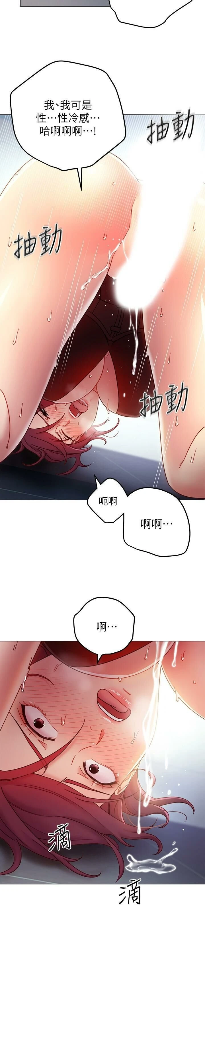 [韩国漫画] 继母的朋友们 剧情,熟女人妻,巨乳大奶,不伦#[33P]-18
