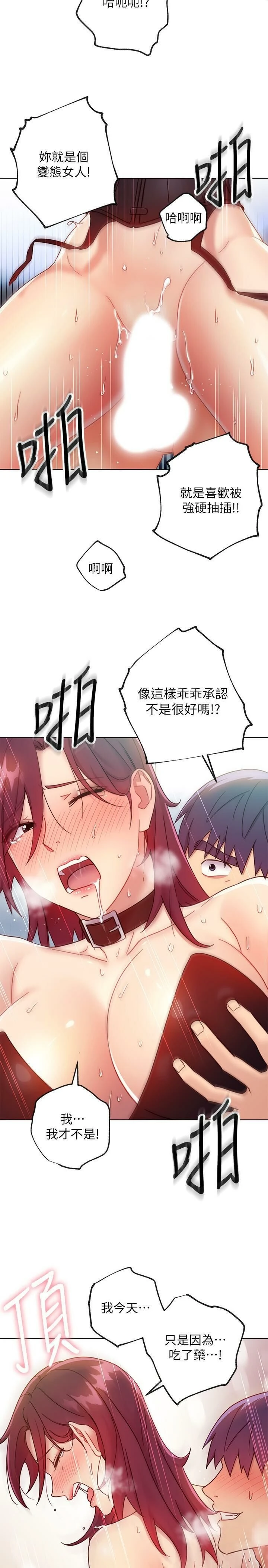 [韩国漫画] 继母的朋友们 剧情,熟女人妻,巨乳大奶,不伦#[33P]-23