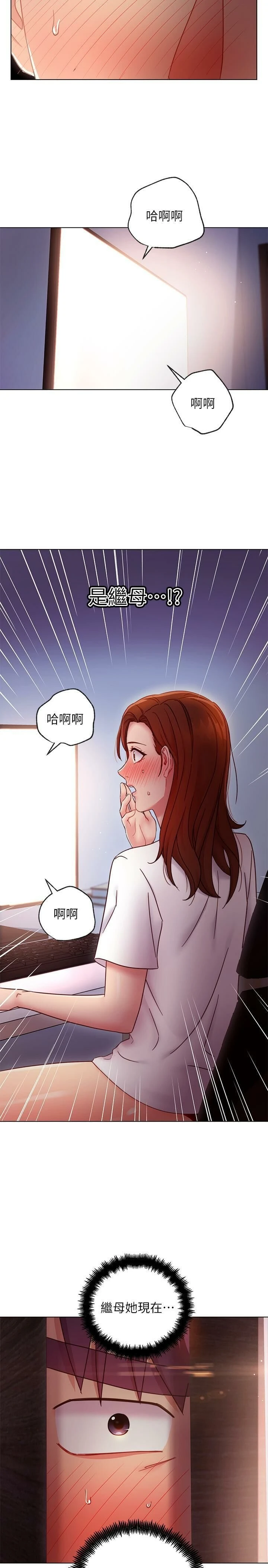 [韩国漫画] 继母的朋友们 剧情,熟女人妻,巨乳大奶,不伦#[33P]-32