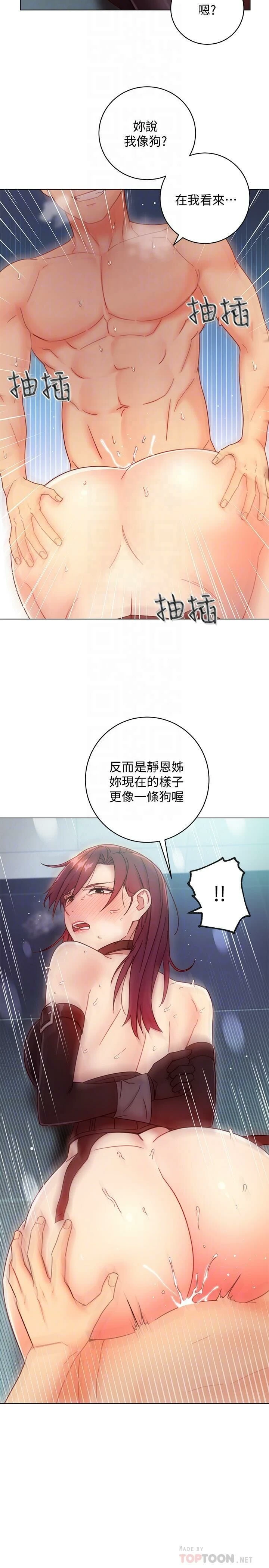 [韩国漫画] 继母的朋友们 剧情,熟女人妻,巨乳大奶,不伦#[33P]-4