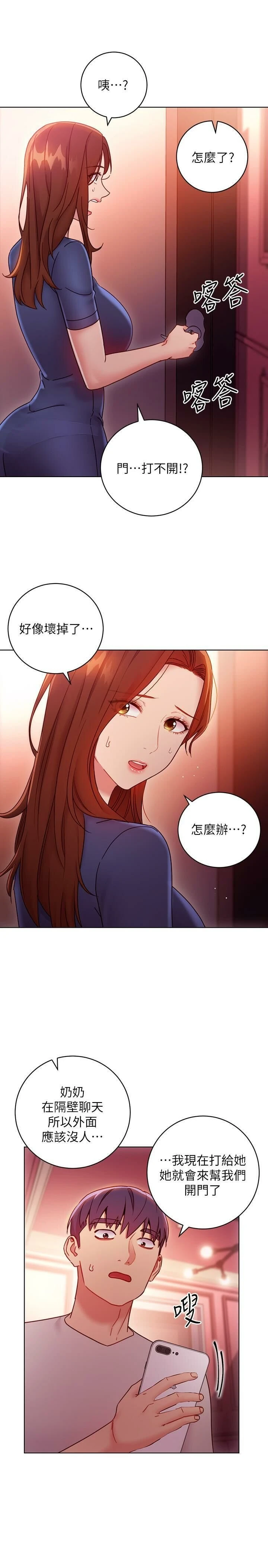 [韩国漫画] 继母的朋友们 剧情,熟女人妻,巨乳大奶,不伦#[29P]-22
