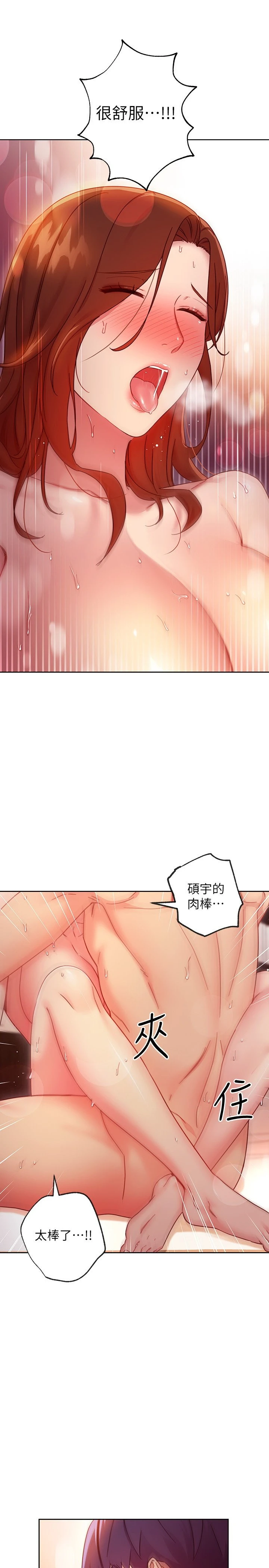 [韩国漫画] 继母的朋友们 剧情,熟女人妻,巨乳大奶,不伦#[32P]-30