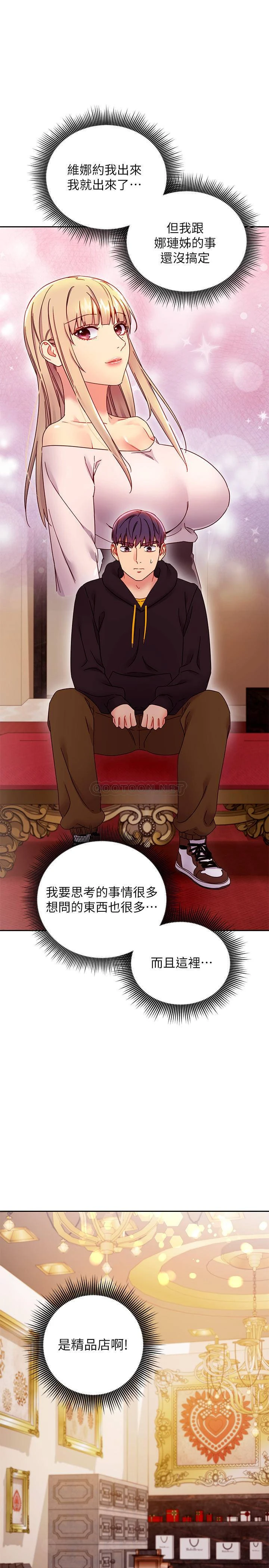 [韩国漫画] 继母的朋友们 剧情,熟女人妻,巨乳大奶,不伦#[35P]-13