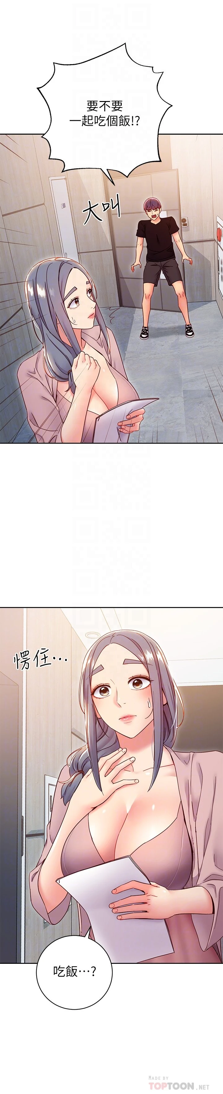 [韩国漫画] 继母的朋友们 剧情,熟女人妻,巨乳大奶,不伦#[33P]-18