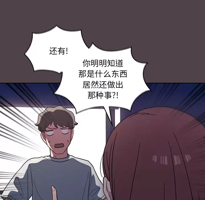 [韩国漫画] 调教开关 调教,女学生,巨乳大奶#[172P]-147