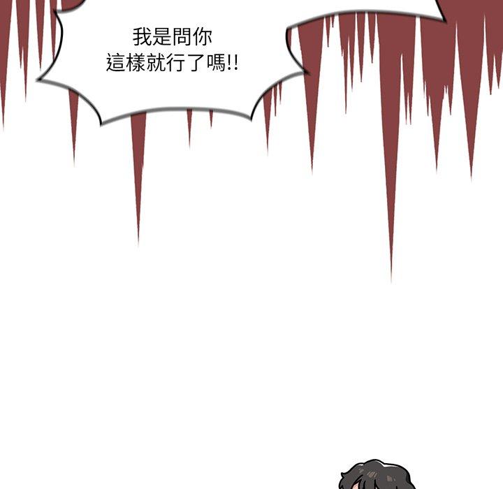 [韩国漫画] 调教开关 调教,女学生,巨乳大奶#[131P]-106