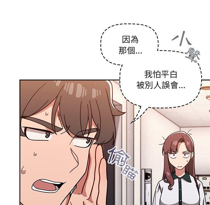 [韩国漫画] 调教开关 调教,女学生,巨乳大奶#[131P]-30