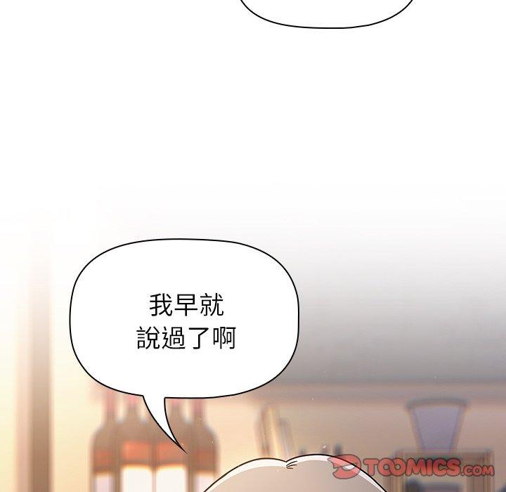 [韩国漫画] 调教开关 调教,女学生,巨乳大奶#[137P]-104