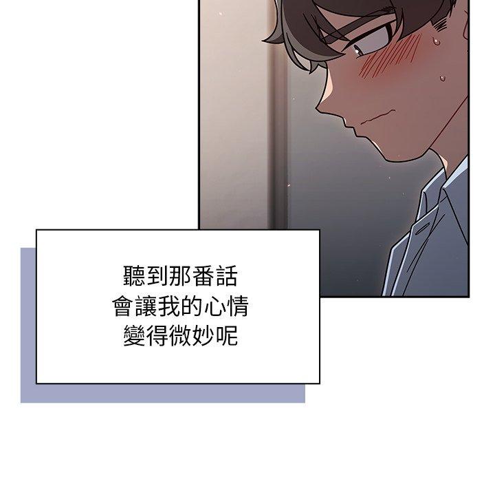 [韩国漫画] 调教开关 调教,女学生,巨乳大奶#[118P]-12