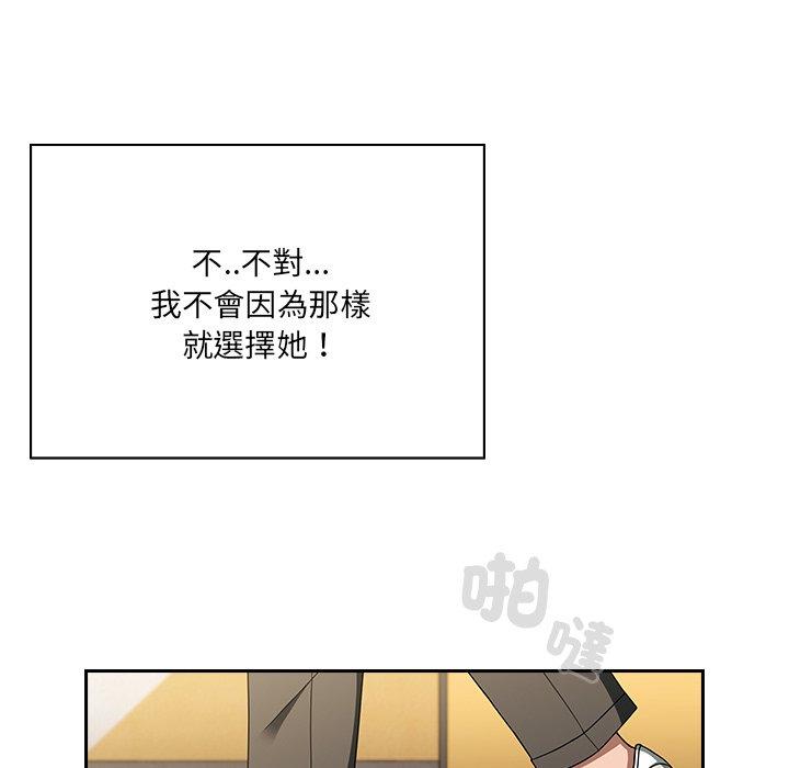 [韩国漫画] 调教开关 调教,女学生,巨乳大奶#[118P]-14