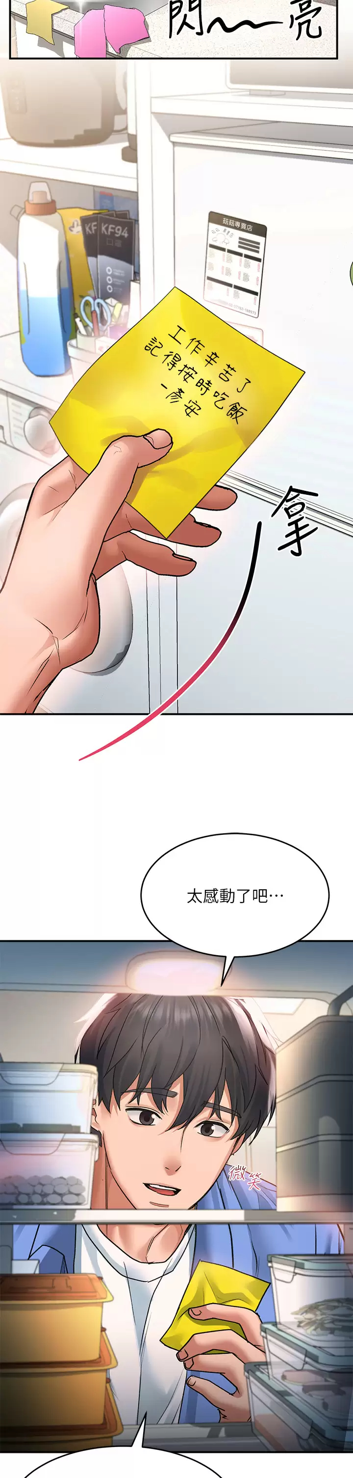 [韩国漫画] 请滑入解锁 剧情,熟女人妻,巨乳大奶#[49P]-17