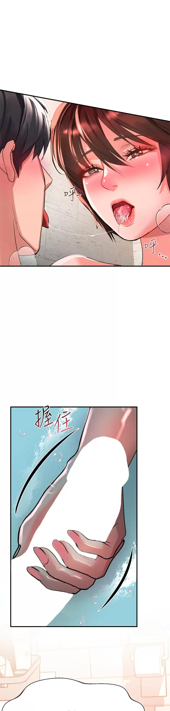 [韩国漫画] 请滑入解锁 剧情,熟女人妻,巨乳大奶#[49P]-46