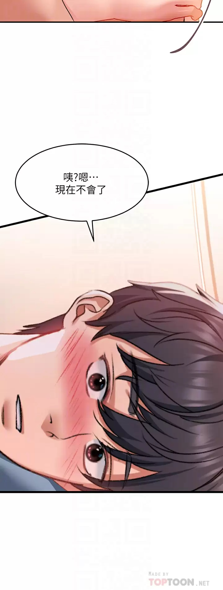 [韩国漫画] 请滑入解锁 剧情,熟女人妻,巨乳大奶#[44P]-10