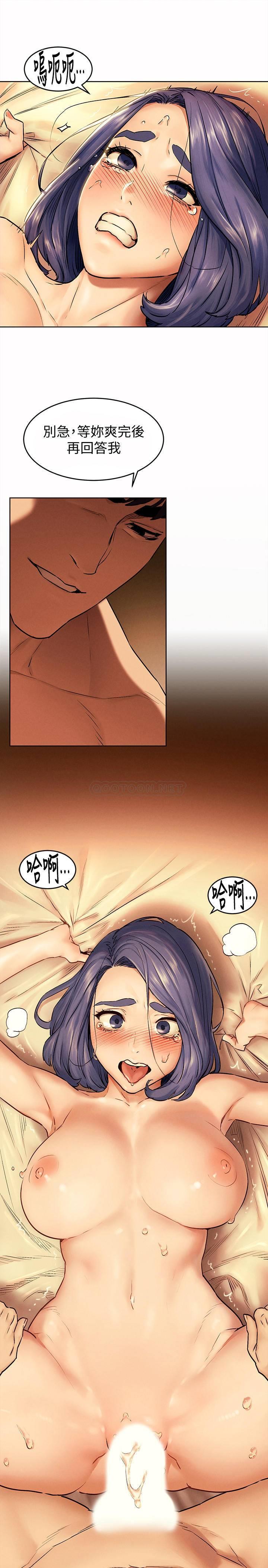 [韩国漫画] 冲突 剧情,职场#[23P]-22