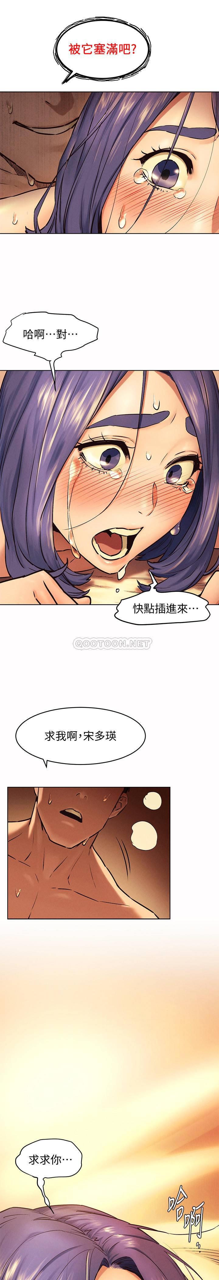[韩国漫画] 冲突 剧情,职场#[24P]-23