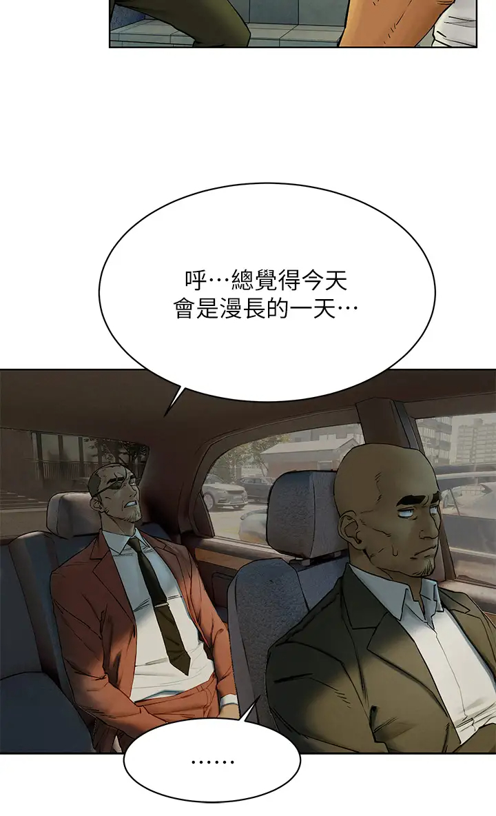 [韩国漫画] 冲突 剧情,职场#[39P]-32