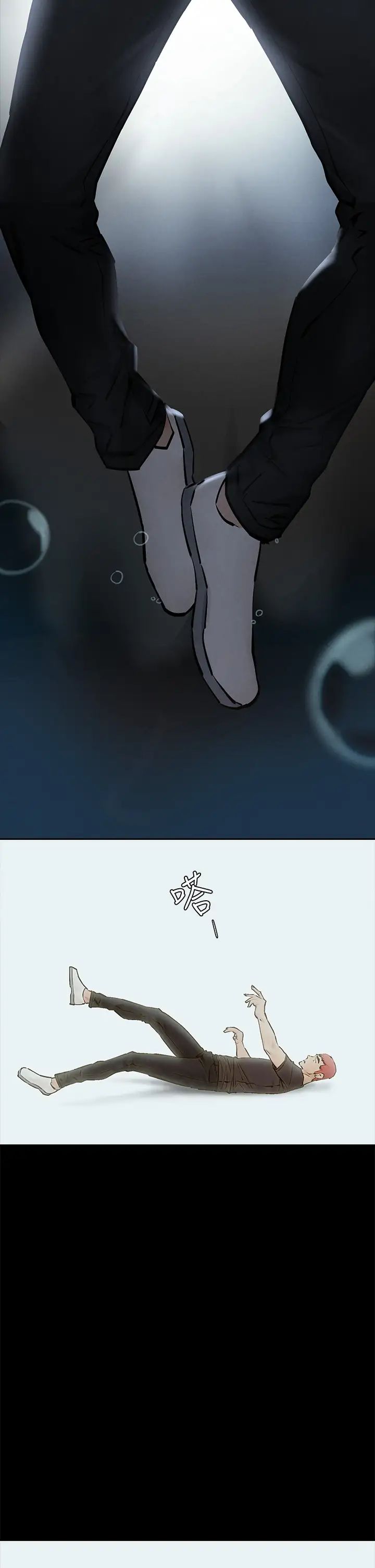 [韩国漫画] 冲突 剧情,职场#[46P]-7