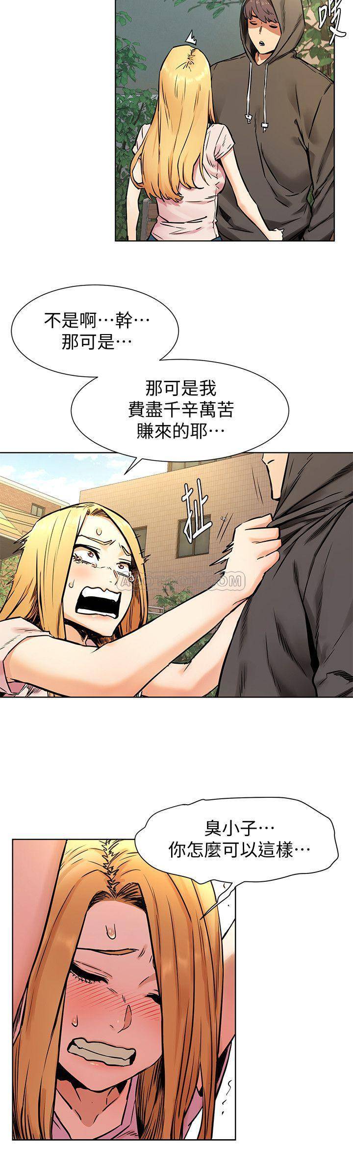 [韩国漫画] 冲突 剧情,职场#[21P]-9