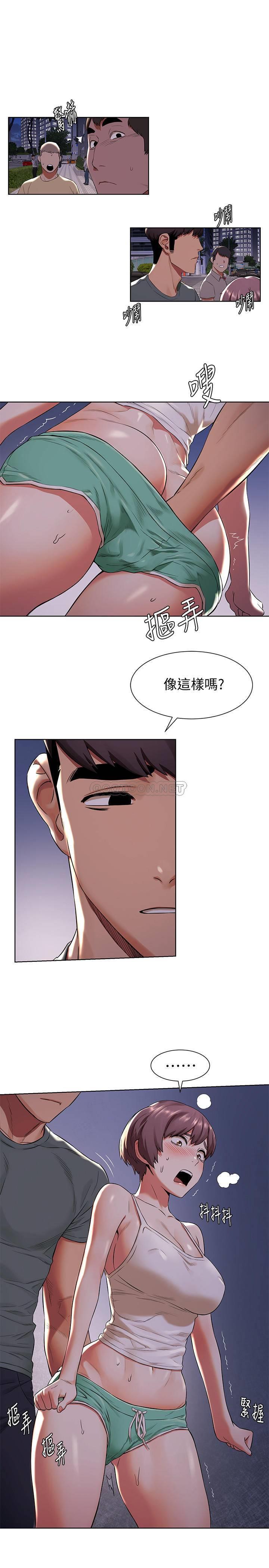 [韩国漫画] 冲突 剧情,职场#[20P]-19