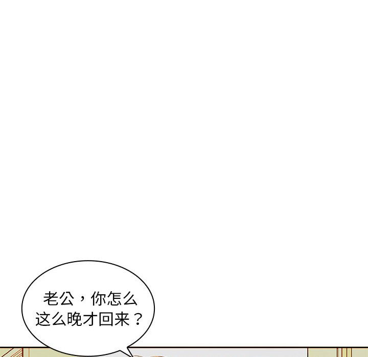 [韩国漫画] 老婆至上 剧情,熟女人妻#[133P]-122