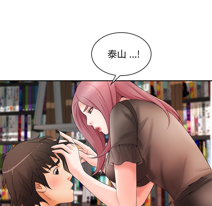 [韩国漫画] 老婆至上 剧情,熟女人妻#[133P]-16