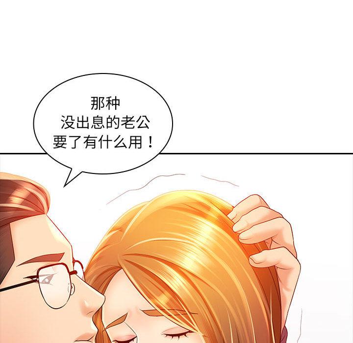 [韩国漫画] 老婆至上 剧情,熟女人妻#[171P]-126