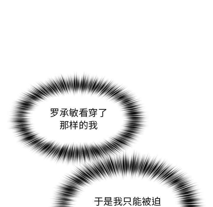 [韩国漫画] 老婆至上 剧情,熟女人妻#[132P]-40
