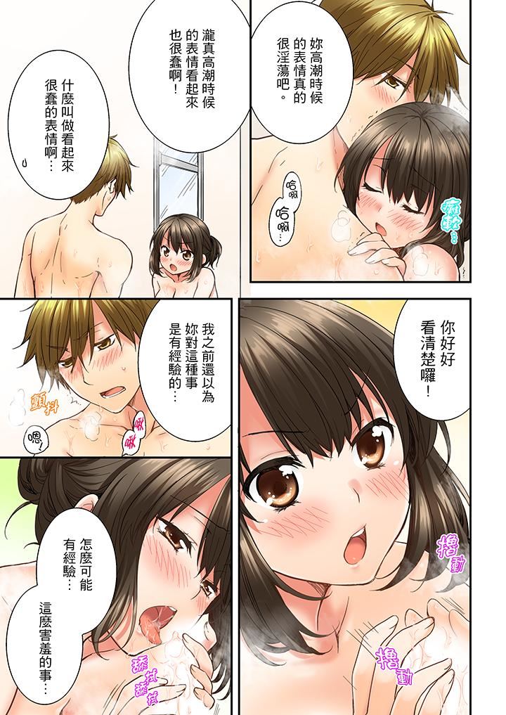 [韩国漫画] 竟然被青梅竹马弄到高潮 剧情,女学生#[14P]-12