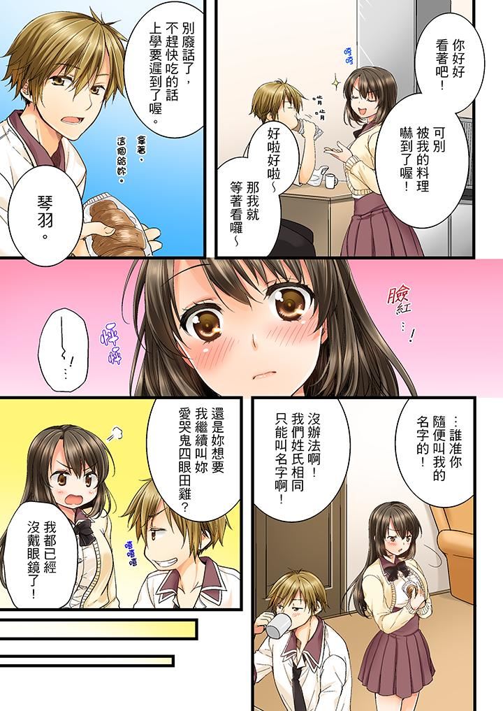 [韩国漫画] 竟然被青梅竹马弄到高潮 剧情,女学生#[14P]-12
