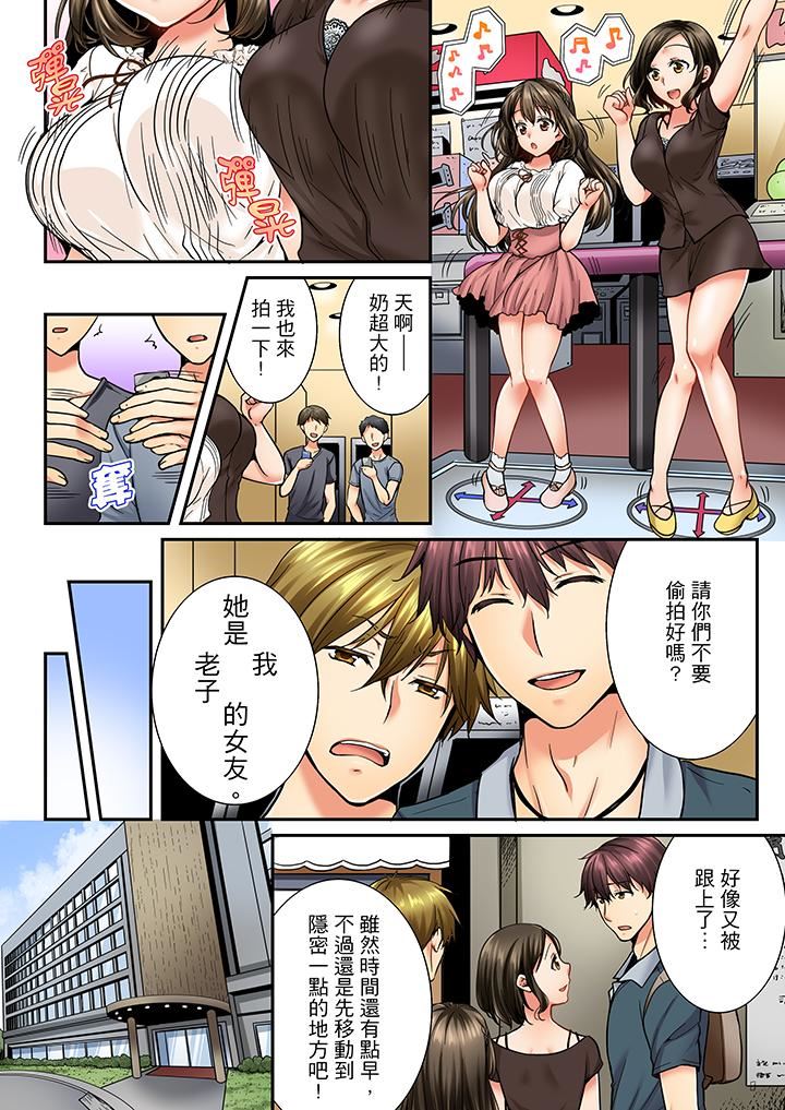 [韩国漫画] 竟然被青梅竹马弄到高潮 剧情,女学生#[14P]-3