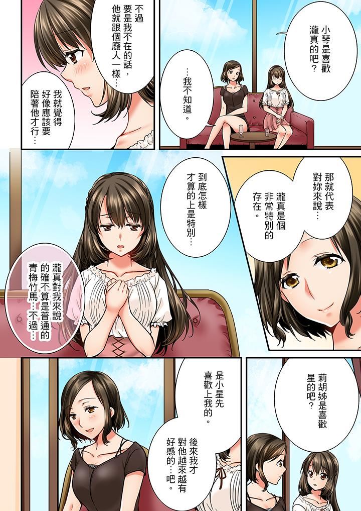 [韩国漫画] 竟然被青梅竹马弄到高潮 剧情,女学生#[14P]-5