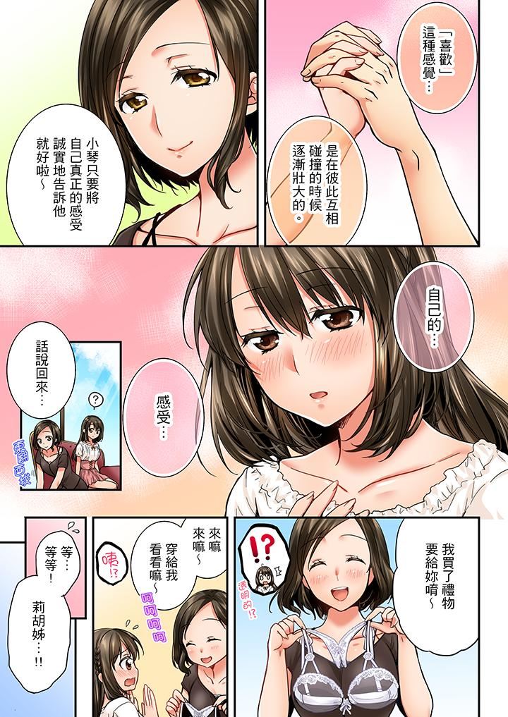 [韩国漫画] 竟然被青梅竹马弄到高潮 剧情,女学生#[14P]-6