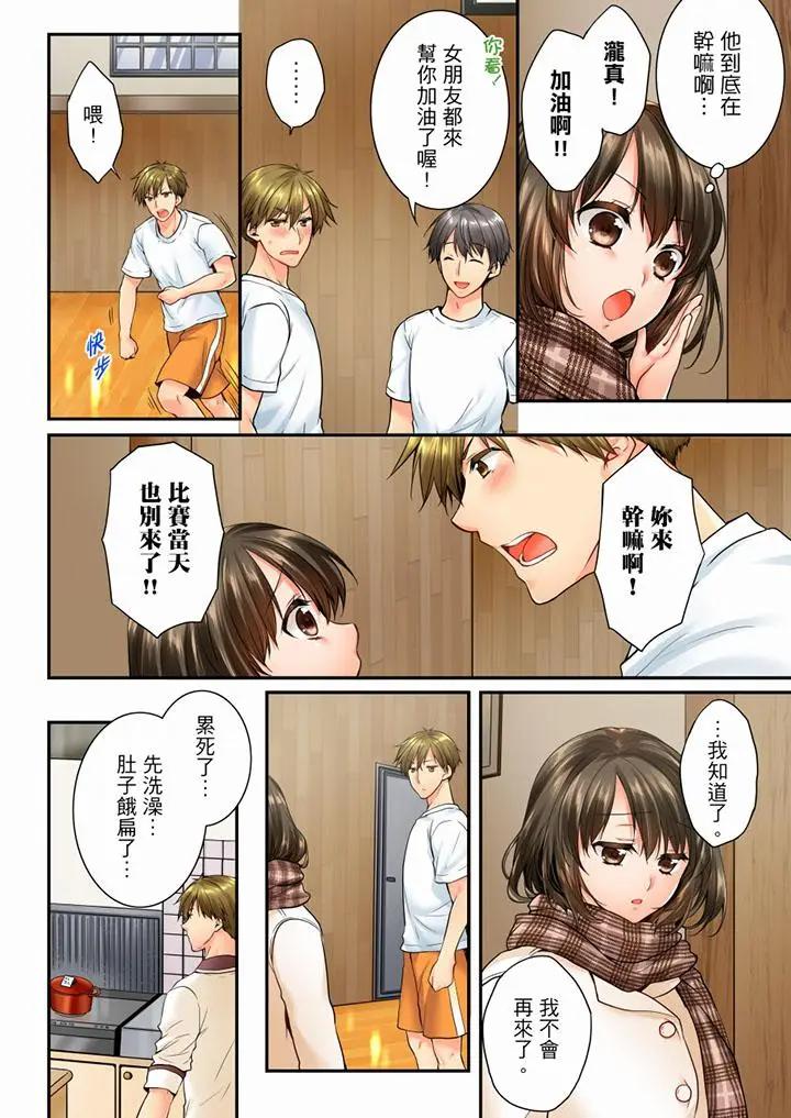 [韩国漫画] 竟然被青梅竹马弄到高潮 剧情,女学生#[14P]-3