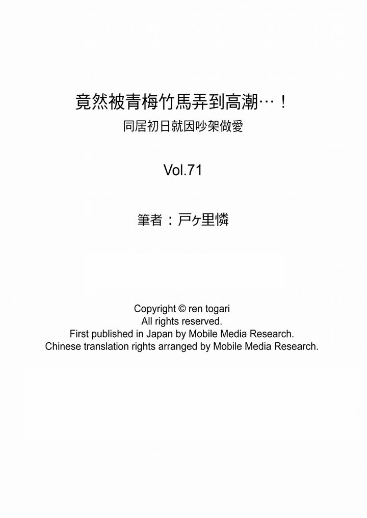 [韩国漫画] 竟然被青梅竹马弄到高潮 剧情,女学生#[13P]-13