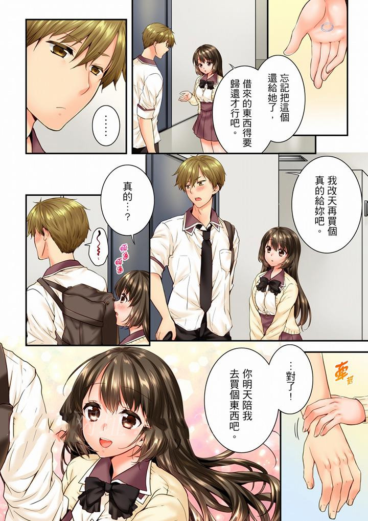 [韩国漫画] 竟然被青梅竹马弄到高潮 剧情,女学生#[14P]-13