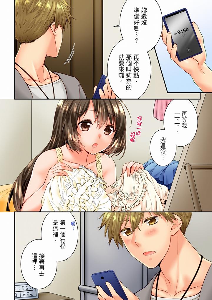 [韩国漫画] 竟然被青梅竹马弄到高潮 剧情,女学生#[12P]-10