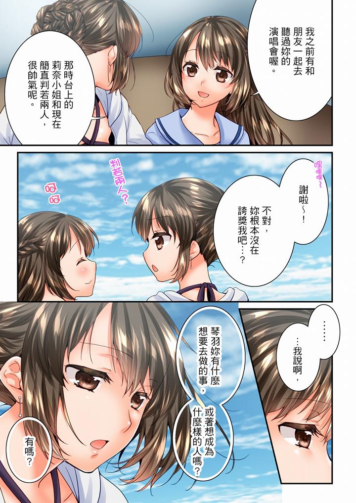 [韩国漫画] 竟然被青梅竹马弄到高潮 剧情,女学生#[14P]-12