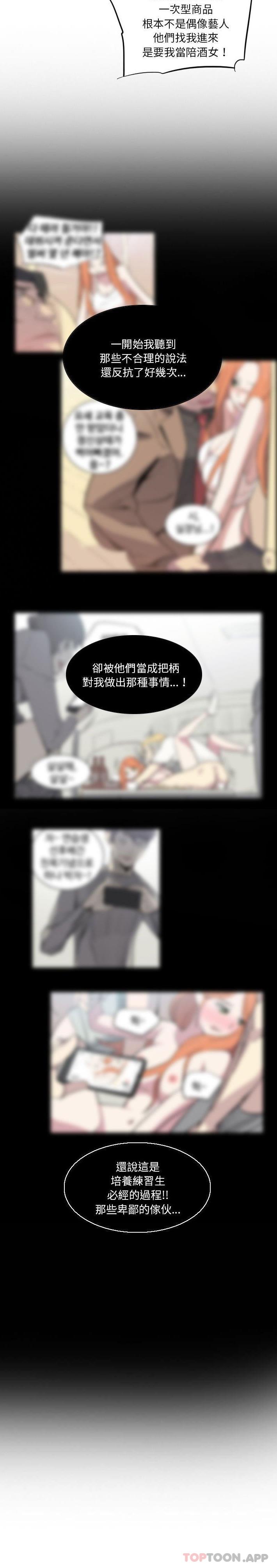 [韩国漫画] 解忧咖啡 剧情,女学生#[16P]-7