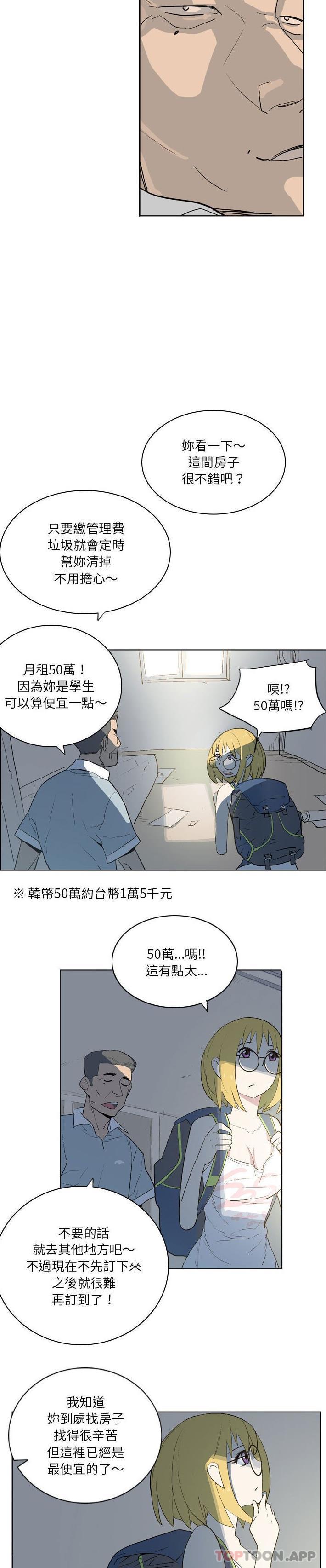 [韩国漫画] 解忧咖啡 剧情,女学生#[16P]-3