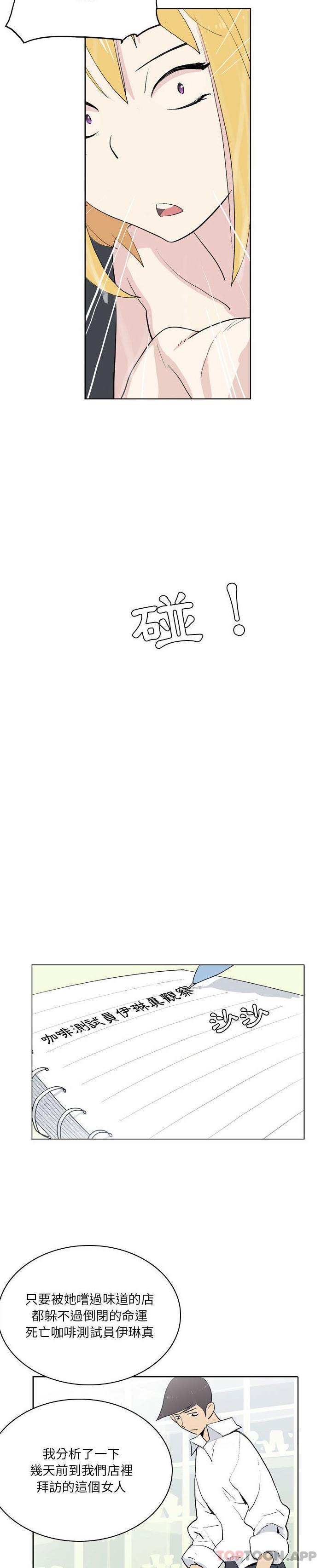 [韩国漫画] 解忧咖啡 剧情,女学生#[16P]-6