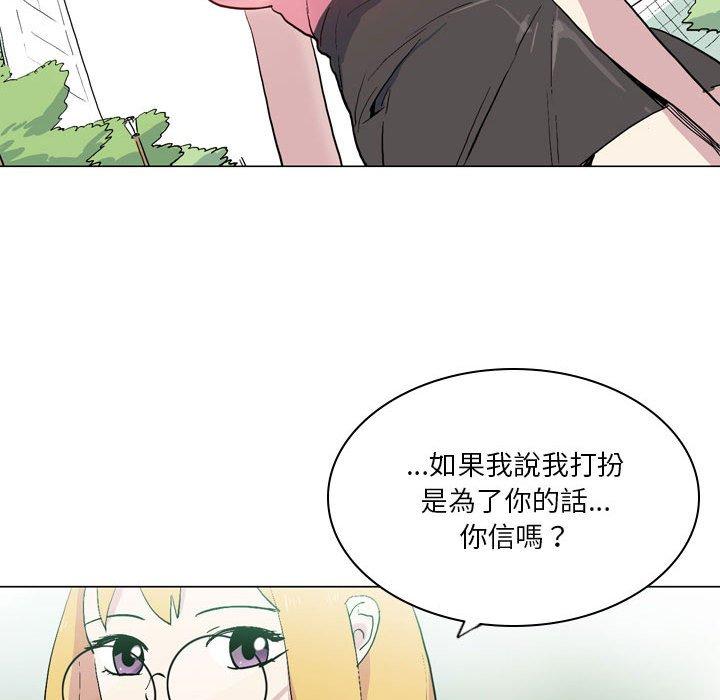 [韩国漫画] 解忧咖啡 剧情,女学生#[65P]-24